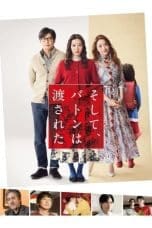 Nonton film Soshite Baton wa Watasareta (And So The Baton Is Passed) (2021) idlix , lk21, dutafilm, dunia21