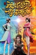 Nonton film Leveling in a fantasy world (Wo Zai Xianjie Zheng Jifen)(2022) idlix , lk21, dutafilm, dunia21
