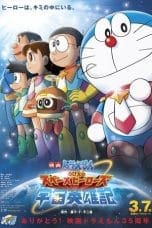 Nonton film Doraemon: Nobita and the Space Heroes (2015) idlix , lk21, dutafilm, dunia21