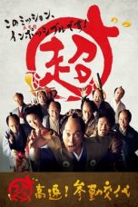 Nonton film Samurai Hustle (2014) idlix , lk21, dutafilm, dunia21